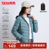 鸭鸭（YAYA）佟丽娅同款冬装连帽轻薄羽绒服女短款轻便薄款保暖新国标外套女款 灰绿色 XL 170 (建议115-125斤)