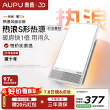 奥普（AUPU）【咨询客服领券】浴霸集成吊顶风暖浴室多功能照明换气卫生间E171 【全新升级热浪】RE2-B | 热浪专利 | 暖房快一倍
