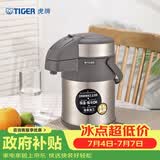 虎牌（TIGER）保温壶气压式双层不锈钢真空热水瓶MAA-A22C 2.2L 香槟金N