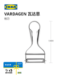 宜家（IKEA）VARDAGEN瓦达恩削皮刀刮皮器家用多功能削水果神器刨刀 刨刀