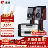 惠威（HiVi）D3.1高保真HIFI书架音响2.0发烧无源音箱组合家用音箱套装 D3.1+AD86D+TY30CD（发烧升级版）