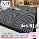大江入户地垫入户门地垫脚垫2026年新款门垫地毯门口入户60x90cm
