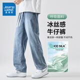 真维斯（Jeanswest）冰丝牛仔裤男款夏季薄款宽松直筒阔腿裤男生青少年男士浅蓝色裤子