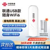 中国联通随身wifi6无线移动wifi免插卡便携式无线上网卡车载随行网络支持4G设备全国通用流量2026款