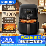 飞利浦（PHILIPS）空气炸烤箱 家用4L以上不用翻面 双层锅体易清洗 减少90%油脂 空气炸烤箱全自动7倍速热HD9741/11