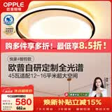 欧普照明（OPPLE）吸顶灯卧室灯智控调光LED照明灯具全光谱智慧光圆卧悦家4