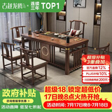 古越龙腾茶桌茶台一体整套客厅实木阳台家用办公室接待轻奢高级感2026新款 1.8米明月+1琴弦椅+4月牙椅+豪华石盘+铜件