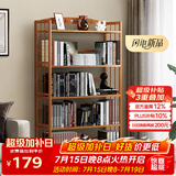 安尔雅 简易书架落地153cm多层楠竹学生书柜置物层架储物收纳架 5层70
