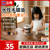 立邦水性木蜡油 木器漆清漆实木家具耐水木漆实木油天然户外随心涂 [半透明] 黄花梨 500g 【送工具】