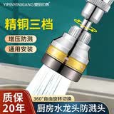 壹品印象厨房水龙头加长延伸器洗菜盆万向水嘴水龙头增压增长防溅万能接头
