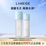 兰芝水乳新水酷爽肤水160ml+乳液120ml补水保湿特润生日礼物