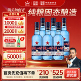 红星二锅头 蓝瓶绵柔8陈酿 清香型白酒 43度 750ml*6瓶 整箱装口粮酒