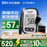 罗氏智航觅血糖仪免调码高精准测血糖监测仪 仪器+100支试纸