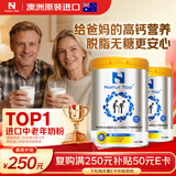 诺崔特（Natur Top）中老年奶粉900g*2罐高钙高镁脱脂无蔗糖送长辈【澳洲原装进口】