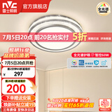 雷士（NVC）客厅大主灯具卧室吸顶灯护眼全光谱高显指智能轻奢仿水晶宏包安装 【晶宏4】60W全光谱+IP40 智控圆灯