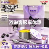 泰福高（TAFUCO）焖烧杯316不锈钢保温饭盒真空保温饭桶大容量上班族学生多层饭盒 T0273酷洛米【保温+焖烧】1L