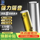 亿派隔音棉阻尼片下水管卫生间专用管道吸音强消音棉隔音材料加厚