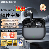 漫步者（EDIFIER）Lolli Pro5 真无线主动降噪蓝牙耳机  入耳式蓝牙6.0 AI翻译机 适用苹果华为小米OPPO 星空灰