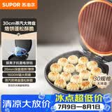 苏泊尔（SUPOR）电饼铛抗菌家用电饼铛双面加热1600w大火力煎烤机烙饼锅煎饼锅烤肉锅三明治早餐机JJ30AQ852-N