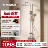 科勒（KOHLER） 淋浴一体式花洒淋雨器简易明装浴室沐浴套装顶喷手持喷头77365 新品惊爆价|全铜本体|芙芮凌三出水常规款