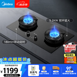 美的（Midea）【天然气】家用5.2KW大火力燃气灶双边定时灶台嵌两用双灶JZT-QD52