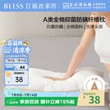 百丽丝枕头枕芯家用酒店枕头成人颈椎枕家用全棉抗菌防螨单只低枕