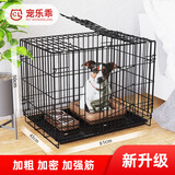 宠乐乖（CHONGLEGUAI）狗笼猫笼狗笼子中小型犬带厕所幼犬折叠便携猫笼子猫咪兔笼600ZG