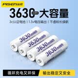 品胜（PISEN）5号充电锂电池4粒装 AA五号1.5V 适用游戏手柄/耳温枪/键鼠/话筒/血压计/电动玩具 升级款