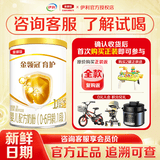 伊利新国标珍护试喝装净含量130g配方牛奶粉珍护睿护菁护便携装 育护1段130g【限购1罐】