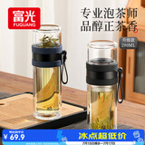 富光双层玻璃杯 泡茶杯茶水分离杯子 高硼硅玻璃水杯便携男女士290ML