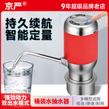 京严【德国品质】电动桶装水抽水器家用自动上水器小型桌面纯净水桶取水吸水器静音充电式饮水机带软管 【304不锈钢出水口 无线便携充电式】中国红