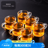 瓷牌茗茶具 玻璃茶杯大号透明玻璃品茗杯耐热小茶杯带把水杯功夫茶具主人杯 （透明色）6个把杯 100ml