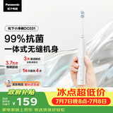 松下电动牙刷磁悬浮声波震动小彩刷3.0软毛抗菌长续航学生成人生日送男女士送父母礼物DC031白