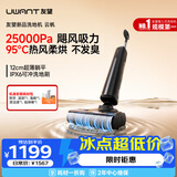 UWANT友望洗地机云帆超薄躺平【云朵plus姐妹款】家用洗拖吸一体扫地机器人吸尘器电动拖把除菌