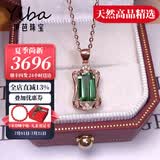 伊芭1.8克拉天然绿碧玺吊坠 18K金镶钻项链送女朋友生日礼物圣诞绿色 配18K金项链
