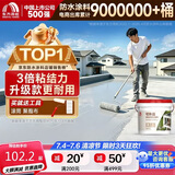 雨虹防水 楼顶屋顶防水补漏材料耐高温防晒 防水涂料屋顶防水 耐磨升级款