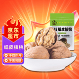 果夫子手剥纸皮185原味生核桃500克休闲零食新疆特产坚果薄壳