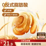 三只松鼠0蔗糖手撕面包1000g/箱 早餐小面包代餐饱腹零食酵母面包
