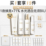 玉兰油（OLAY）全新美白水乳液水光小白瓶抗糖精华护肤品套装礼盒生日礼物送女友