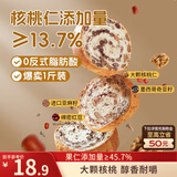 三只松鼠坚果车轮面包500g 核桃果仁健康零食粗粮吐司代餐饱腹欧包