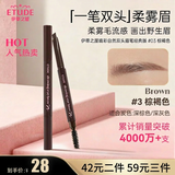 ETUDE HOUSE伊蒂之屋爱丽小屋睛彩自然双头眉笔03棕褐色 眉粉染眉膏防水防汗