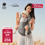 babycare腰凳婴儿背带3D透气面料单手操作解放双手0-36月卡斯尔灰