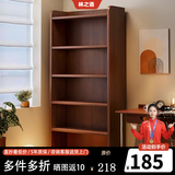 林之语实木书架落地置物架多层家用小型书柜收纳储物柜子客厅靠墙窄书柜 【实木生态板】胡桃色六层60x24