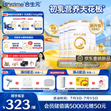 合生元（BIOSTIME）派星 较大婴儿配方奶粉2段新版(6-12个月)800g4罐 6重HMO+DHA