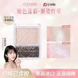 CEZANNE日本倩丽高光腮红盘细闪水光倩诗丽立体单色珠光提亮修容盘彩妆 [HOT]高光#01香槟米色