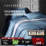 康尔馨五星级酒店床品A类60支纯棉贡缎轻奢四件套全棉被套 蓝色1.5米床