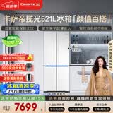 卡萨帝（Casarte）揽光521L十字门冰箱594mm超薄零嵌入式双系统主动除菌钢化玻璃面板BCD-521WGCTDM4WKU1国家补贴