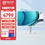 飞利浦（PHILIPS）27英寸台式一体机电脑( 酷睿i5-12450H 32G 1T SSD 旋转升降底座 WiFi蓝牙 键鼠套装)S9白