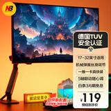 NB显示器支架 机械臂 电脑支架桌面夹式底座 屏幕升降增高架17-32吋 悬空托臂E350/M1升级适配卓威