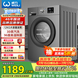 威力（WEILI）滚筒洗衣机 12KG大容量一级能效 高温除菌 15分钟快洗LED显示屏送装一体XQG120-1216DPX